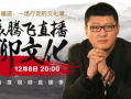 袁腾飞视频,揭秘历史真相，探寻历史脉络