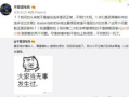 丹东吃瓜最新事件爆料,揭秘最新爆料背后的真相与争议