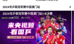 央视频道直播在线观看,实时掌握精彩瞬间，畅享云端视听盛宴