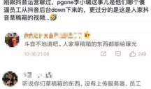 抖音吃瓜爆料在线观看,热门事件实时在线观看