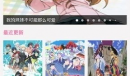 樱花动漫软件,带你领略动漫世界的魅力之旅