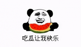 朋友圈吃瓜爆料文案搞笑,笑料百出，吃瓜群众欢乐多