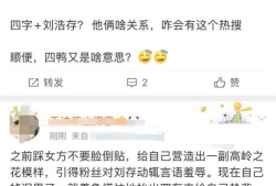 吃瓜爆料恋情是真的吗