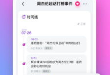 吃瓜爆料app在线下载