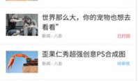 吃瓜头条搞笑新闻爆料视频,搞笑新闻爆料视频，笑料百出，笑翻网友！