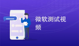 测试视频下载,畅快流畅，一触即达