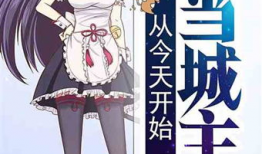 飞卢漫画,奇幻世界中的冒险传奇