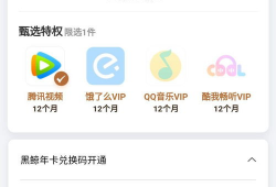 腾讯视频会员多少钱