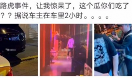 淄博吃瓜爆料事件真相,揭秘背后真相与网络舆论的反思