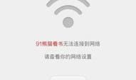 91直播进去看不到人了,神秘消失，观众陷入无影之地
