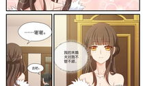 漫画指染成婚,一场意外的爱情奇遇