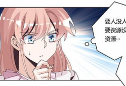 天价萌妻漫画,萌宠与富少的甜蜜碰撞