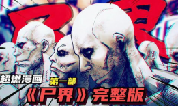 末日降临漫画,漫画中的末世生存与人性考验