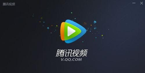 腾讯在线视频,打造多元化娱乐生态，引领数字娱乐新时代