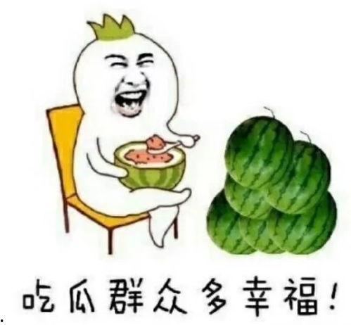 娱乐圈吃瓜图片,吃瓜图鉴揭秘明星幕后真相